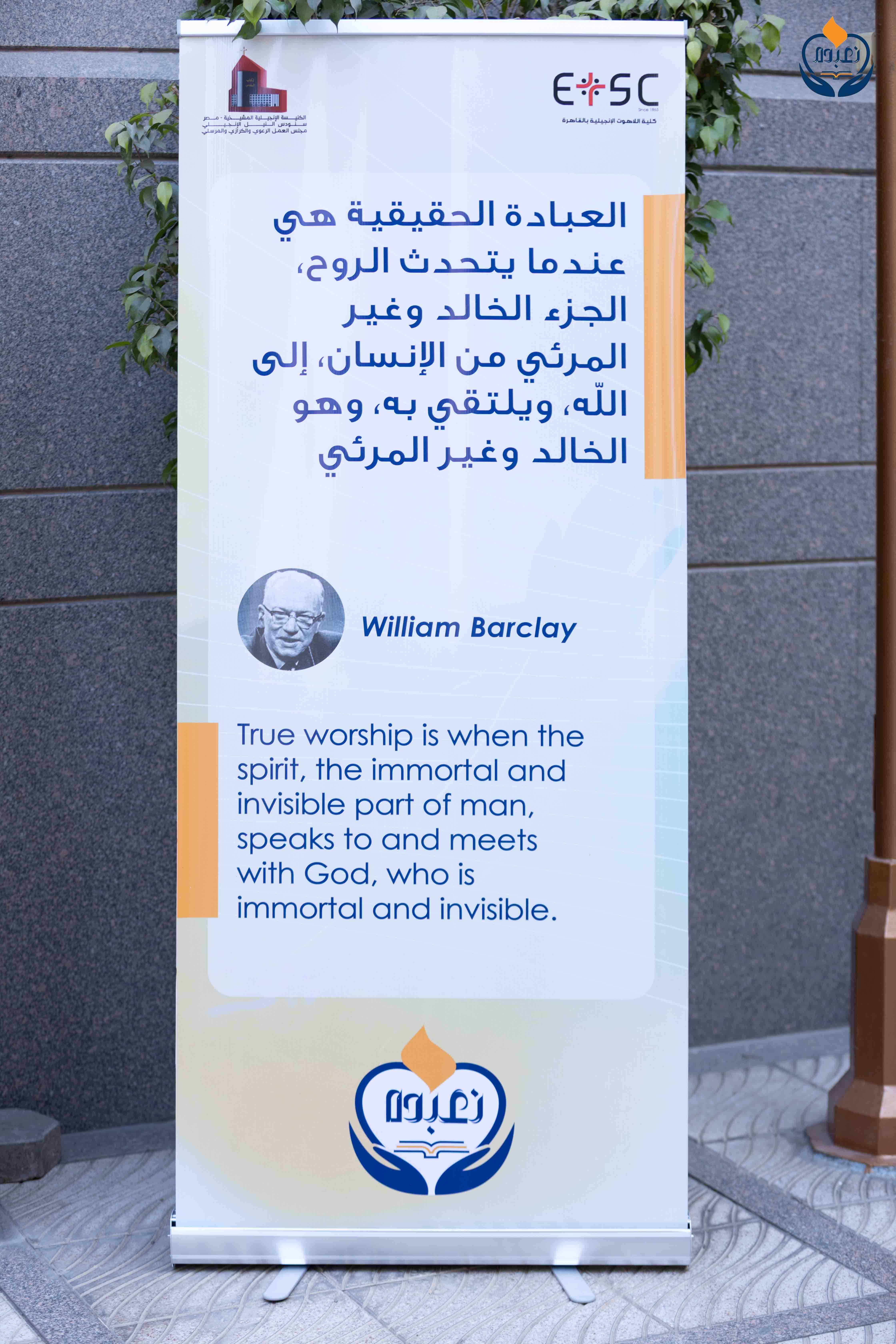 صورة من الفعالية